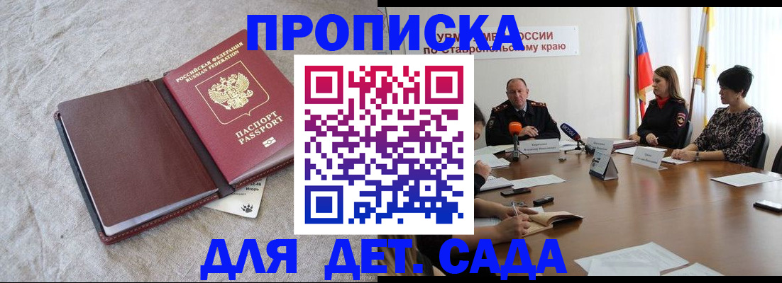 прописка ребенка в Тутаеве